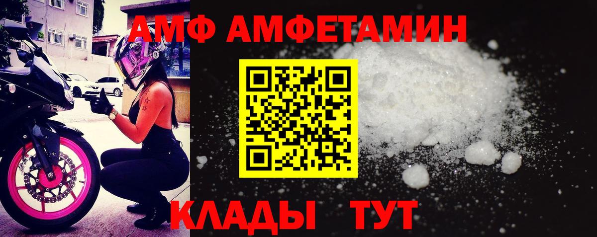 Новодвинск  Amphetamine Premium  Вход с VPN 