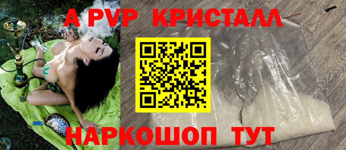 Альфа ПВП СК  Вход с VPN  А ПВП  Новодвинск  Alpha PVP Соль 