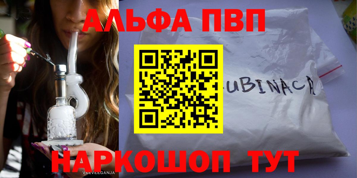 А ПВП Соль Новодвинск