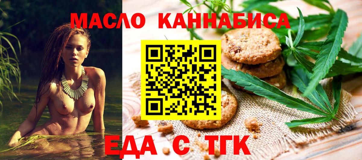Новодвинск  Canna-Cookies марихуана  Вход с VPN 