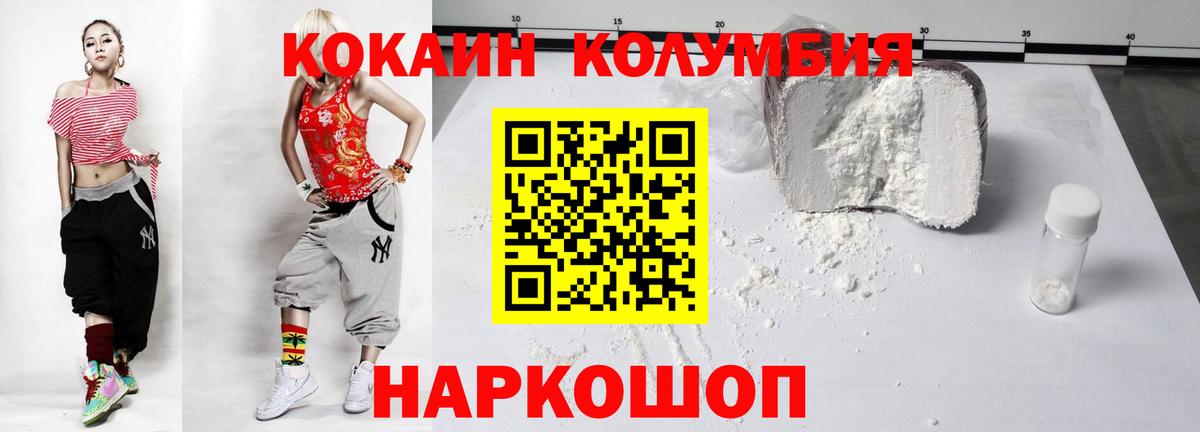 Кокаин Fish Scale Новодвинск