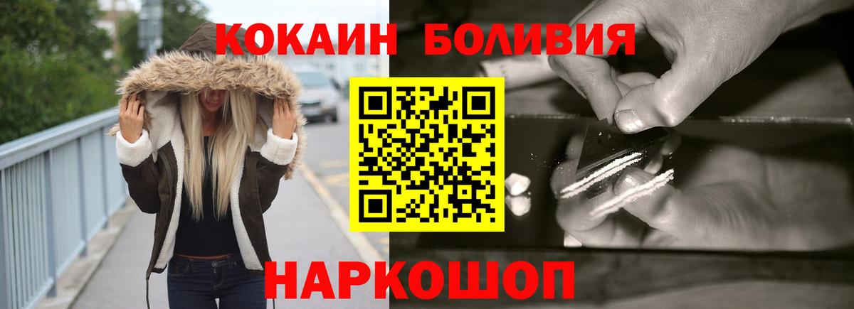 Кокаин  COCAIN Перу  Новодвинск  Вход с VPN  COCAIN Columbia 