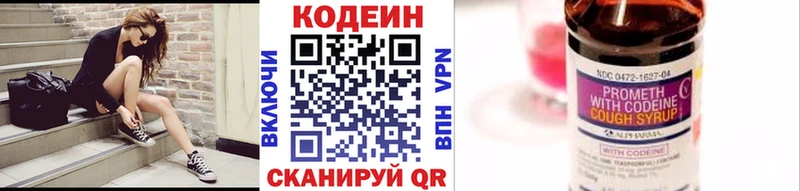 Кодеиновый сироп Lean Purple Drank  что такое   Новодвинск 