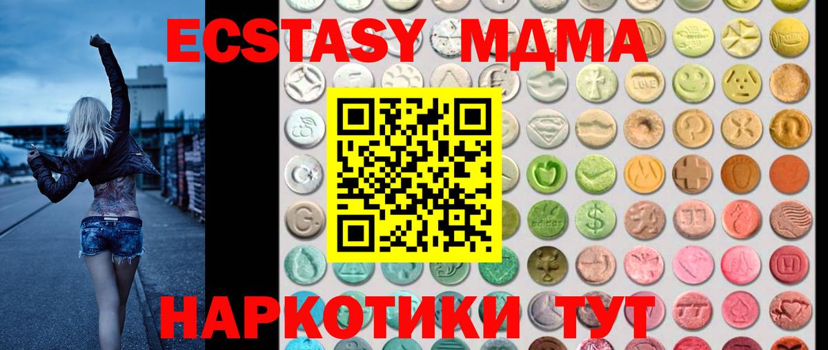 Ecstasy VHQ Новодвинск