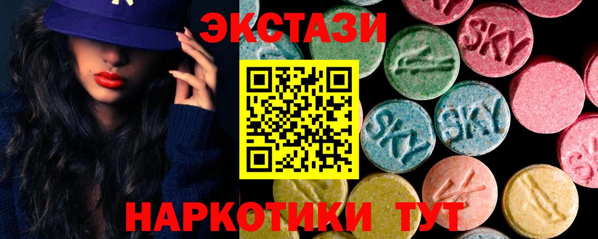 Ecstasy MDMA  Вход с VPN  Новодвинск  Ecstasy 280 MDMA 