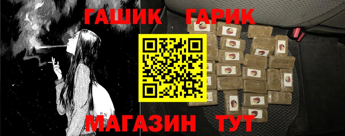ГАШИШ  Вход с VPN  ГАШ Изолятор  Новодвинск  Гашиш гарик 