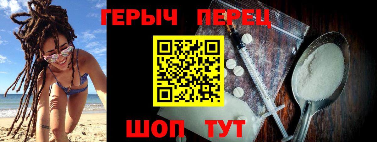 ГЕРОИН белый Новодвинск