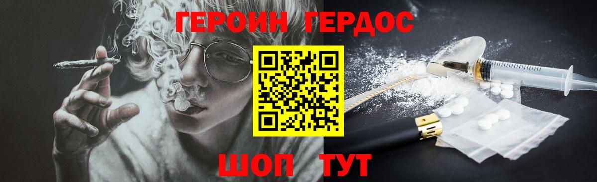 Новодвинск  ГЕРОИН Афган  Вход с VPN 