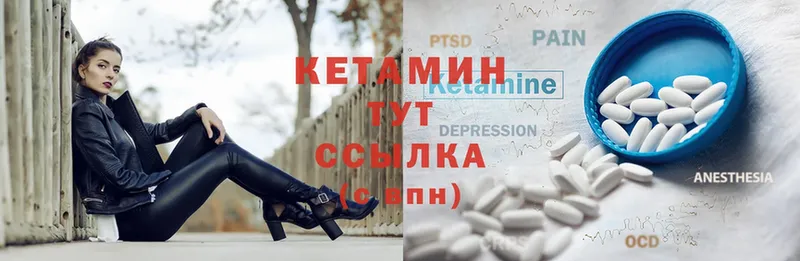 КЕТАМИН ketamine  наркота  OMG ТОР  Новодвинск 