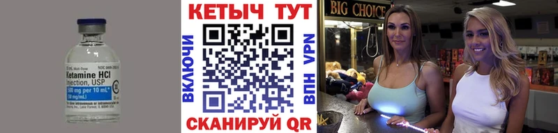 Кетамин ketamine Новодвинск