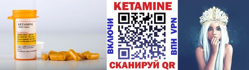 наркота  Новодвинск  Кетамин VHQ 