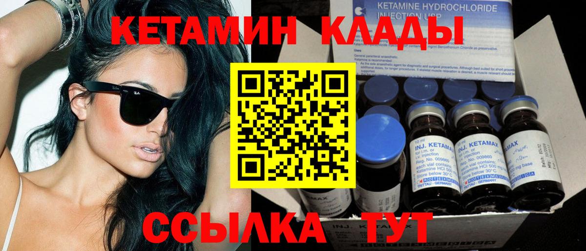 Кетамин ketamine  КЕТАМИН ketamine  Вход с VPN  Новодвинск 