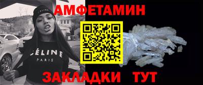 амфетамин Жуковский