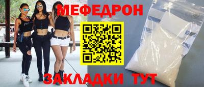 мефедрон VHQ Заводоуковск