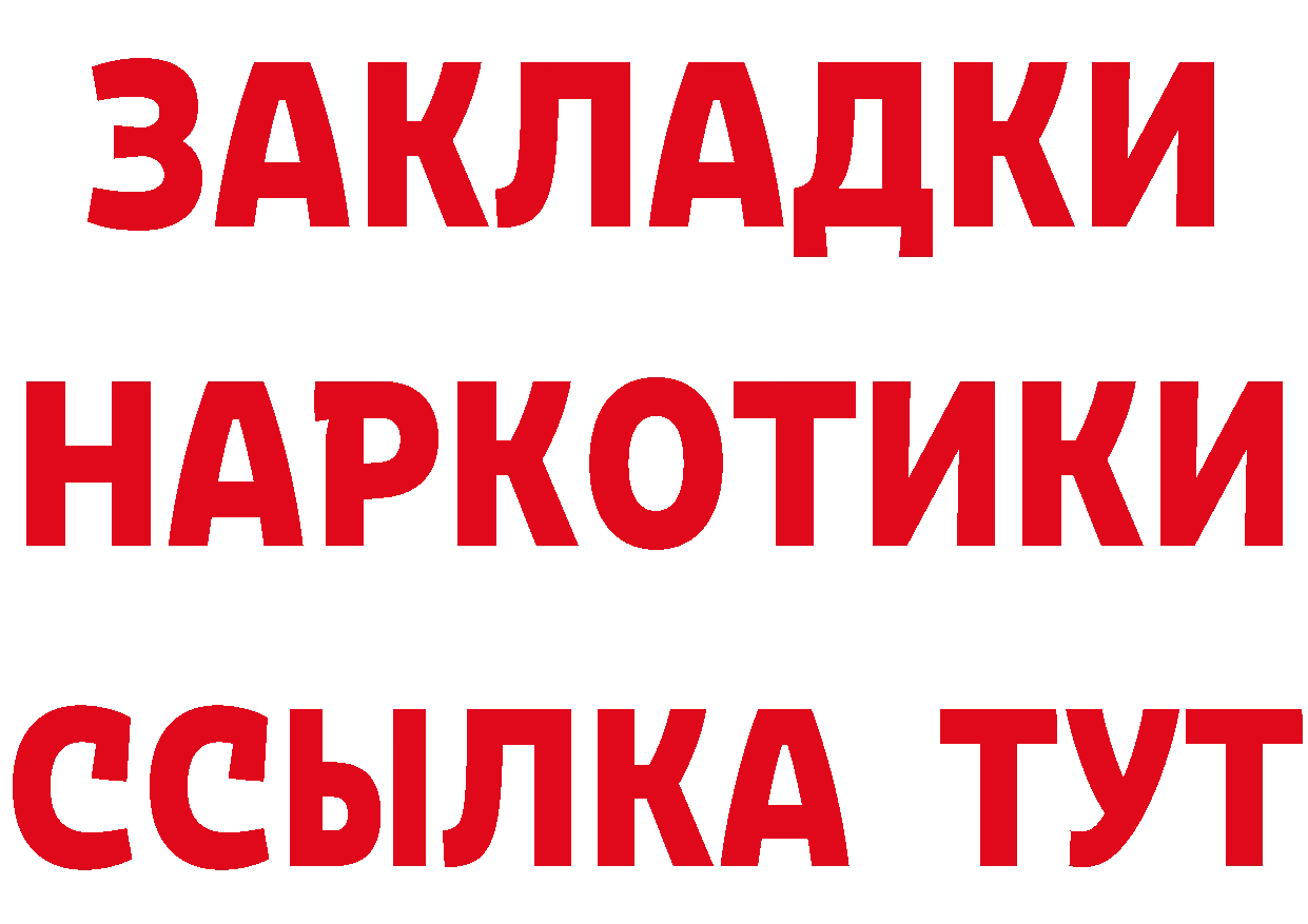 Бутират оксибутират ссылки маркетплейс blacksprut Новодвинск