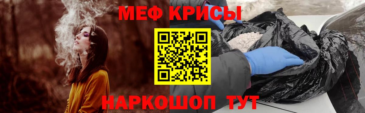 Мефедрон VHQ  Вход с VPN  Новодвинск  МЕФ мяу мяу 