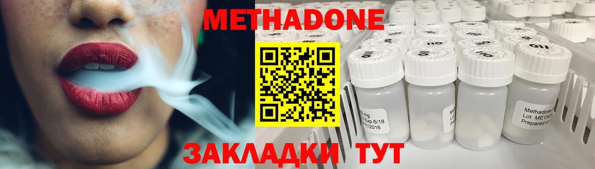 Конопля  Мефедрон  Кокаин  Вход с VPN  Новодвинск  Гашиш  Гашик  Купить наркотики  Метамфетамин 
