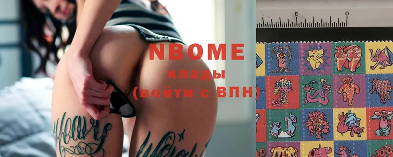 Марки N-bome 1,5мг  где продают   Новодвинск 