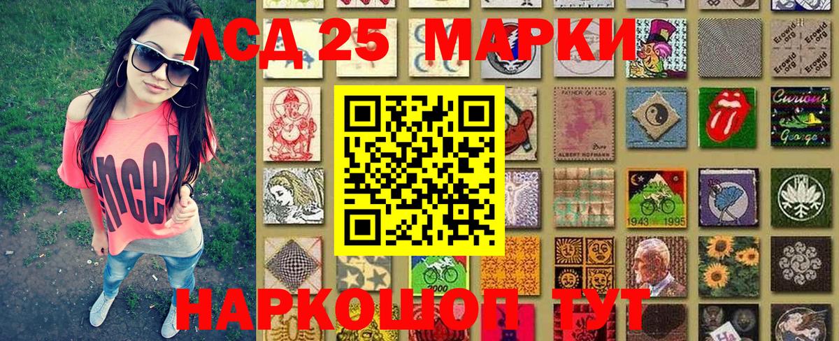 Наркотические марки 1,8мг Новодвинск