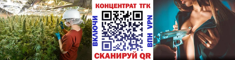 ТГК THC oil Новодвинск