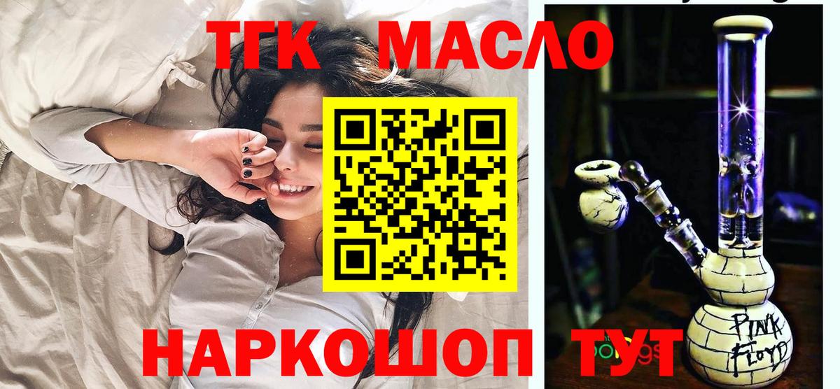 Новодвинск  Дистиллят ТГК вейп с тгк  Дистиллят ТГК вейп  Вход с VPN 