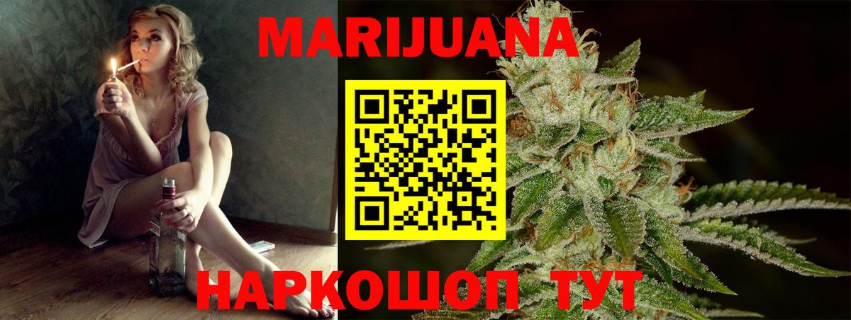Новодвинск  МАРИХУАНА марихуана  Вход с VPN  Конопля индика  Бошки Шишки LSD WEED 