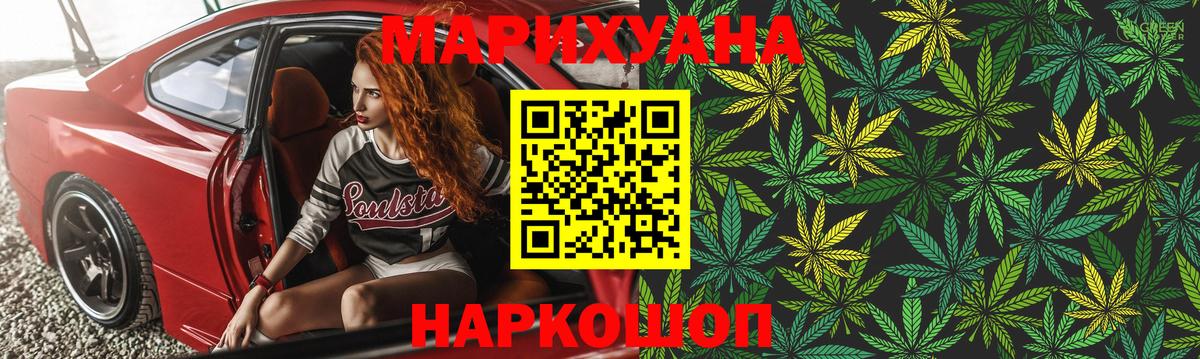 Бошки марихуана THC 21% Новодвинск